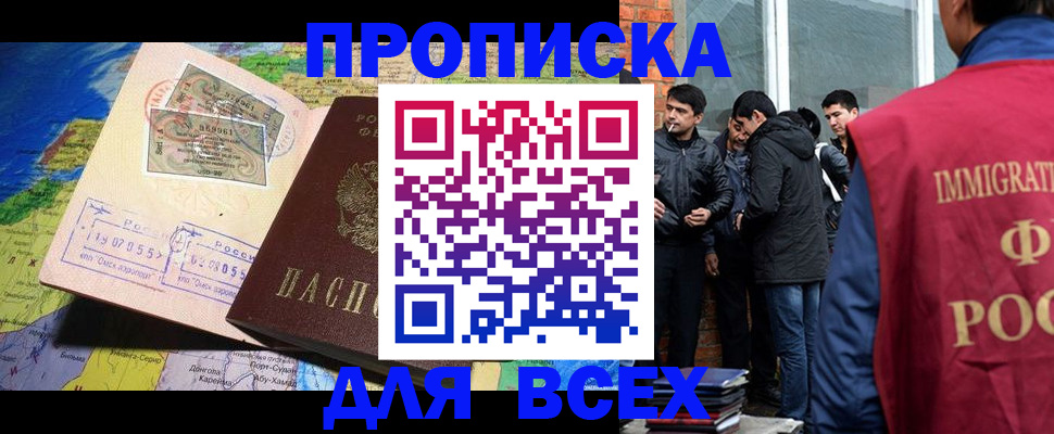 прописка законно в Муроме