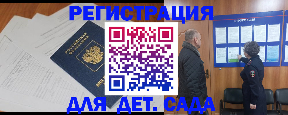 временная регистрация для всех в Муроме